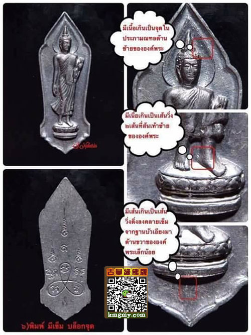 如何辨别泰国佛牌真假