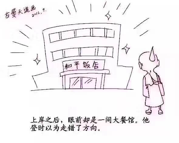 龙婆爹古曼童动画--真实故事六
