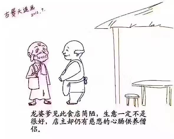 龙婆爹古曼童动画--真实故事四