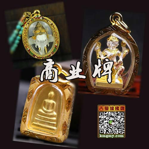 什么是商业佛牌?