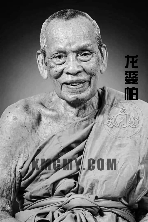 龙婆帕师父圆寂