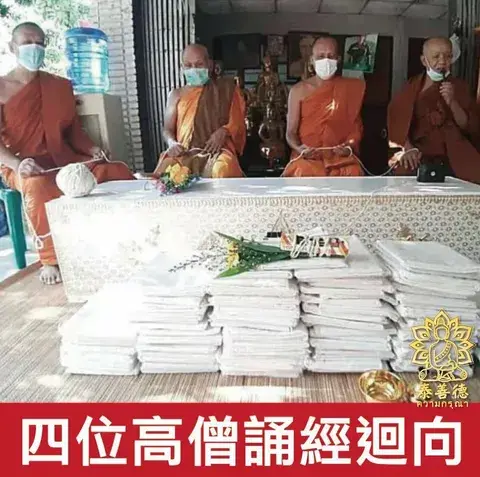 白布功德