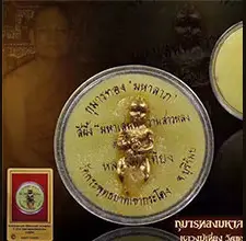 古曼人缘膏