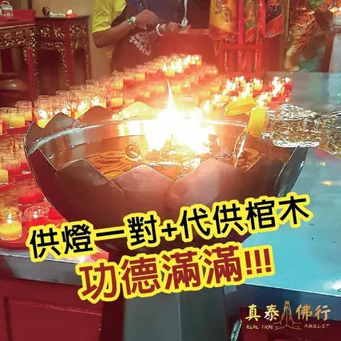 义德善堂代拜