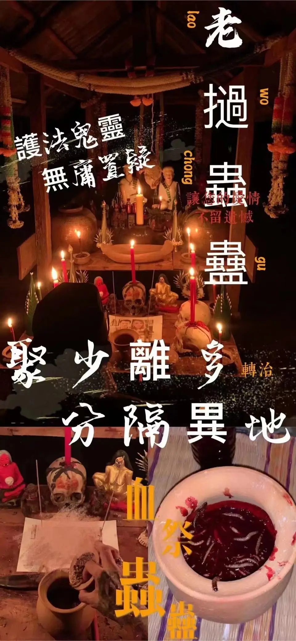 鲁士顿—血虫情降（1天）