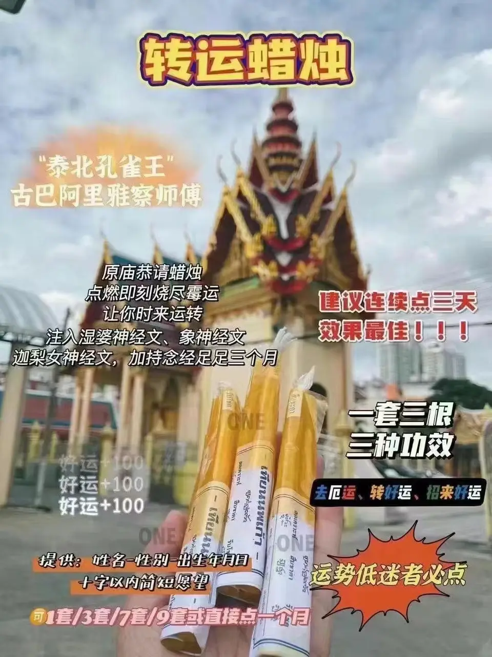 转运蜡烛