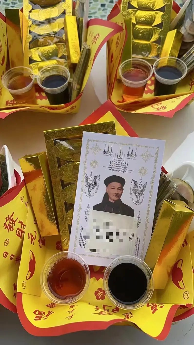 二哥丰许愿