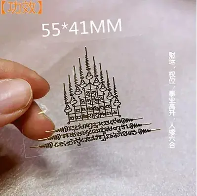 九层塔金色