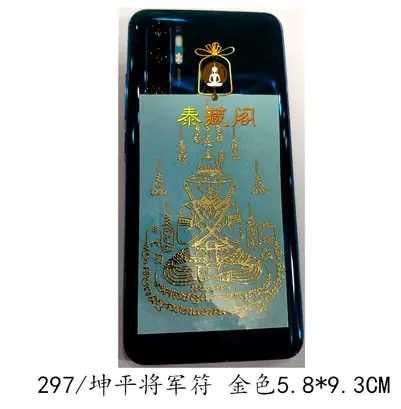 坤平将军金色