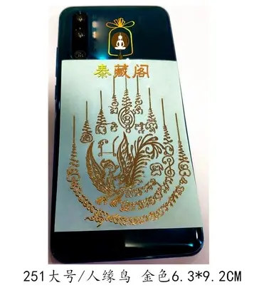 人缘鸟金色