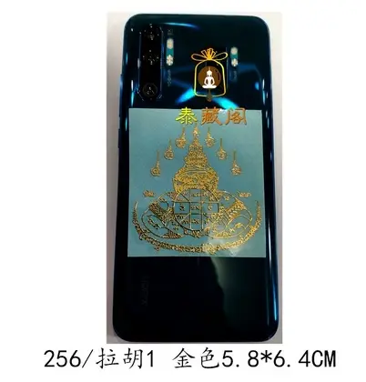 拉胡吞月金色