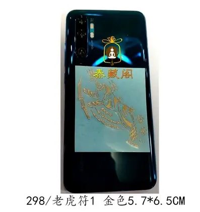 老虎符金色