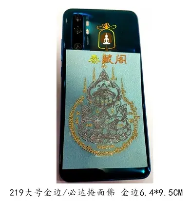 必打掩面佛
