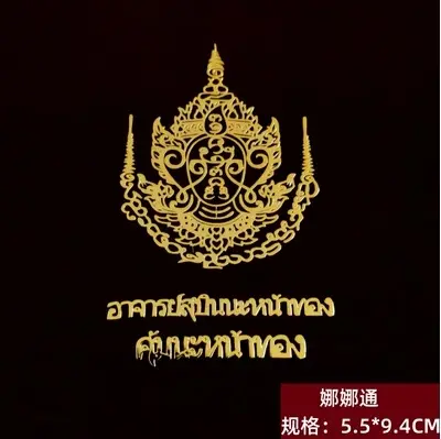娜娜通金色