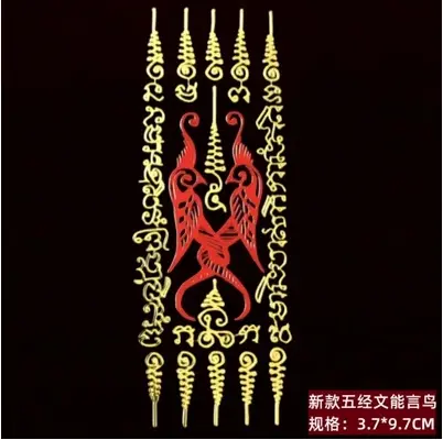 新款五经文能言鸟金红色