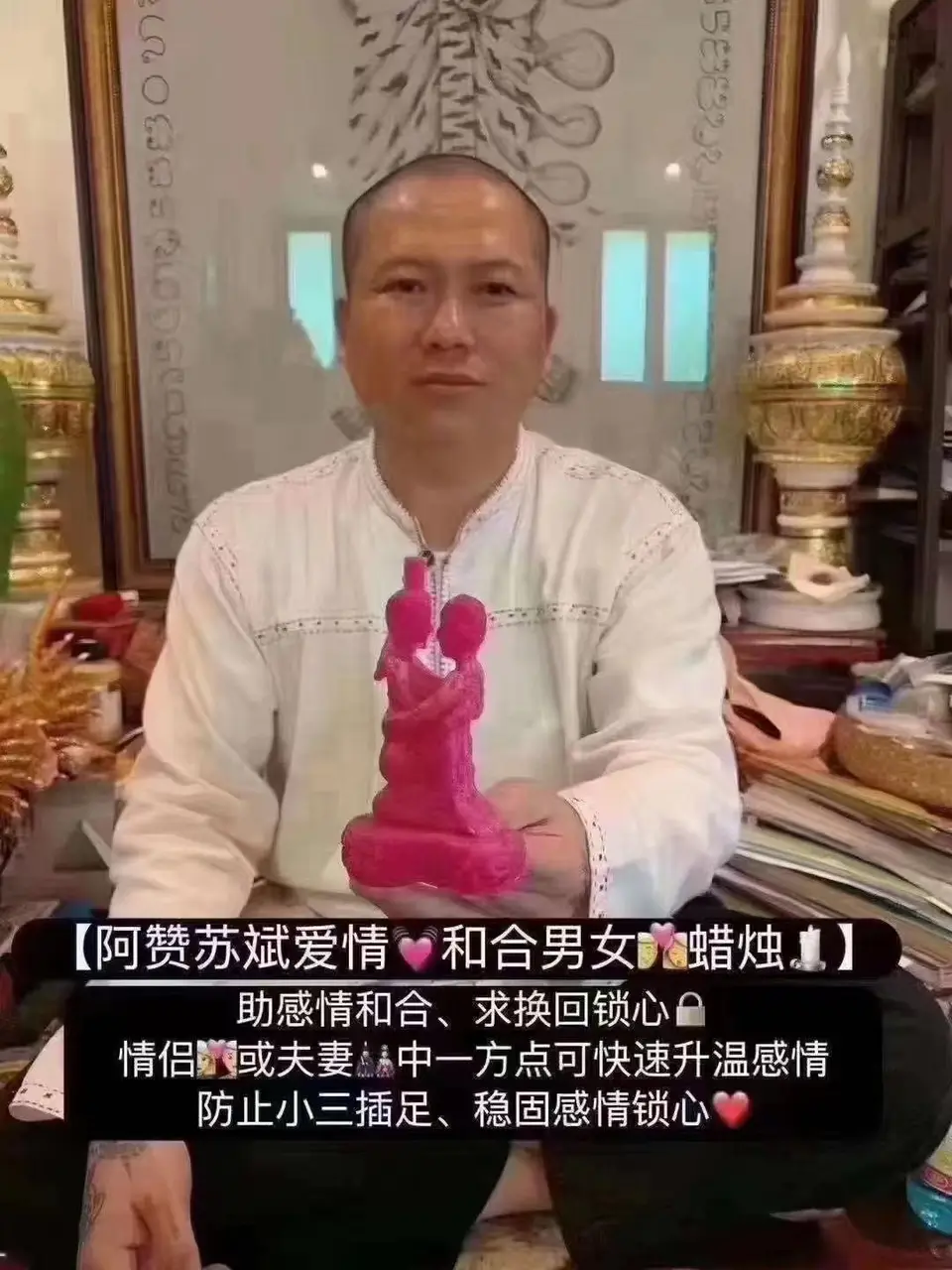 阿赞苏斌—爱情和合蜡烛
