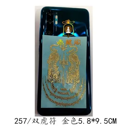 双虎符金色