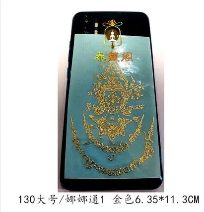 娜娜通天神