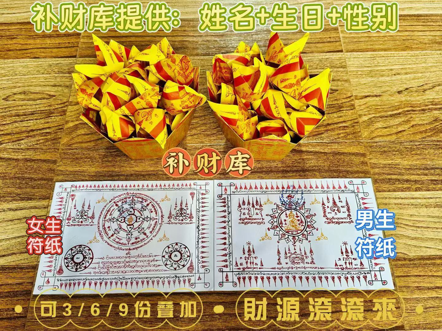 阿赞佑—补财库（普通版）